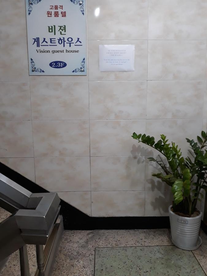 Vision Guesthouse Seoul Bagian luar foto